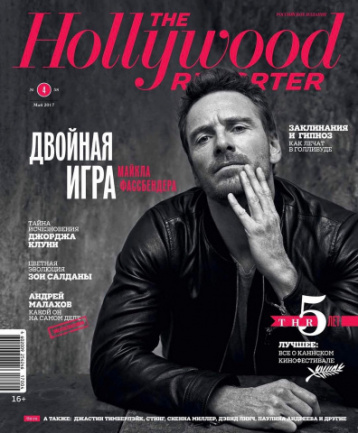 В майском номере The Hollywood Reporter