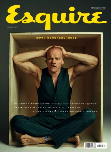 Новый Esquire