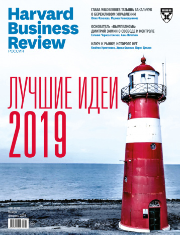 Новый Harvard Business Review о новых идеях 