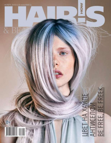 Номер-антидепрессант от HAIR'S