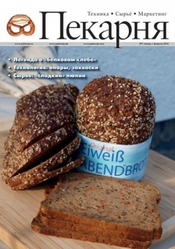 Новый номер «Пекарни»