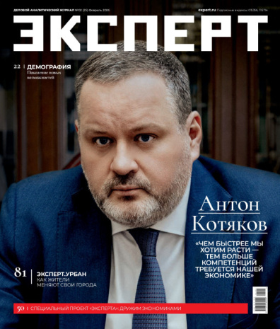Эксперт