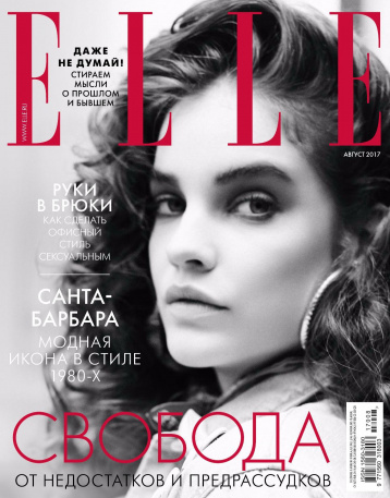 Свобода в стиле ELLE