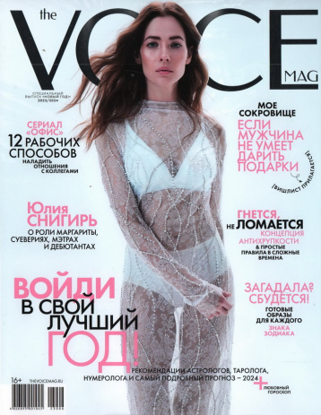 Первый номер года The VOICE mag