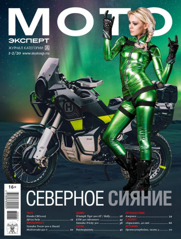 Новый "Мотоэксперт"