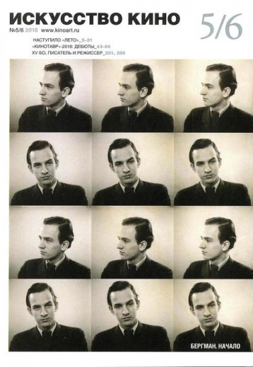 «Искусство кино» о дебютах 