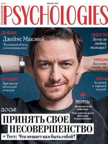 Джеймс Макэвой для Psychologies