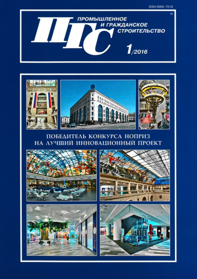 Промышленное и гражданское строительство