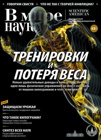 «В мире науки» про потерю веса