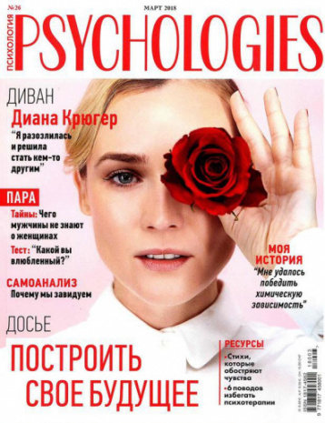 Диана Крюгер в Psychologies