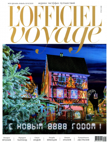 Новогодний номер L'Officiel Voyage
