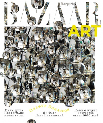 Harper’s Bazaar Art весна-лето 2016