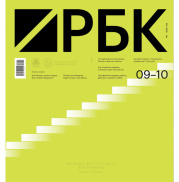 РБК