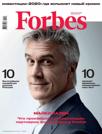 Forbes и 10 богатейших семейных кланов России — 2019