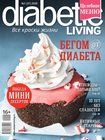 Все краски жизни от журнала Diabetic living
