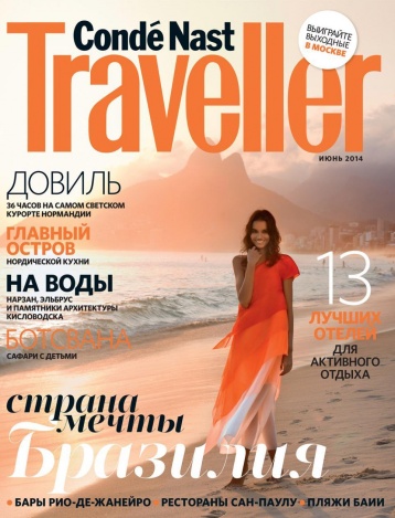Conde Nast Traveller в июне