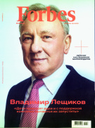 Forbes 