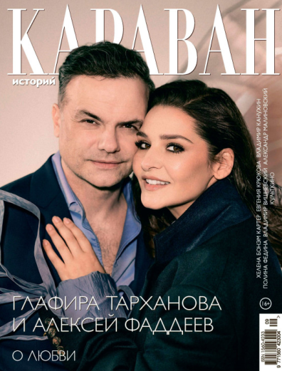 Караван историй