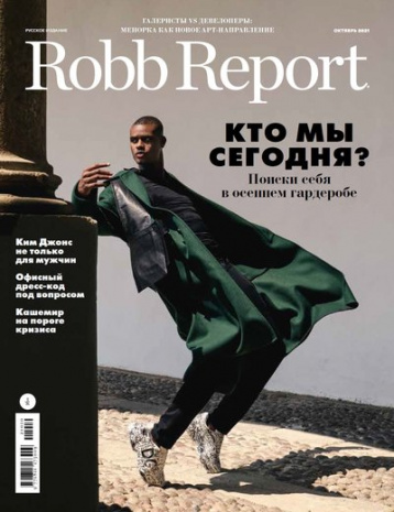 Robb Report о моде после карантина
