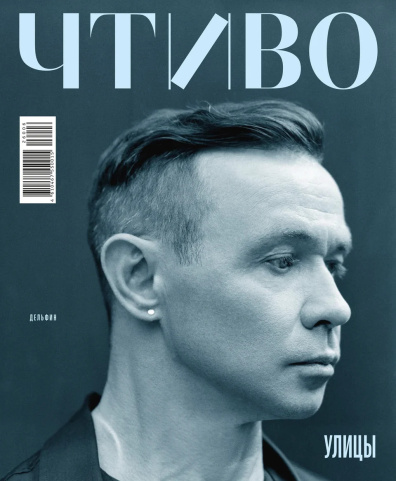 Чтиво 
