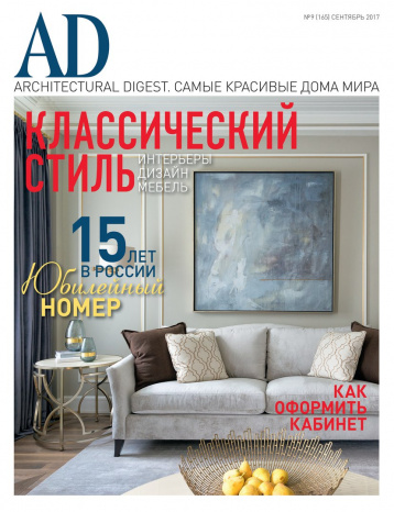 Юбилей AD — 15 лет в России
