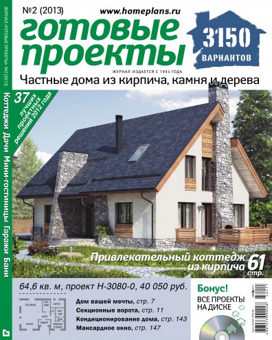 Готовые проекты