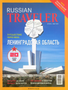 Russian Traveler