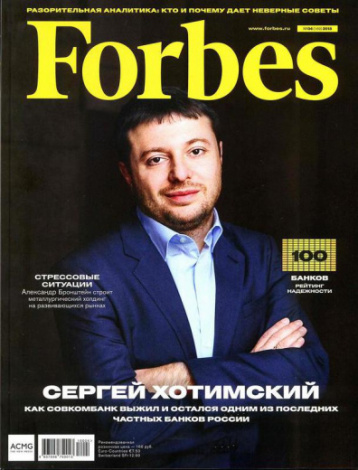Рейтинг миллиардеров от Forbes