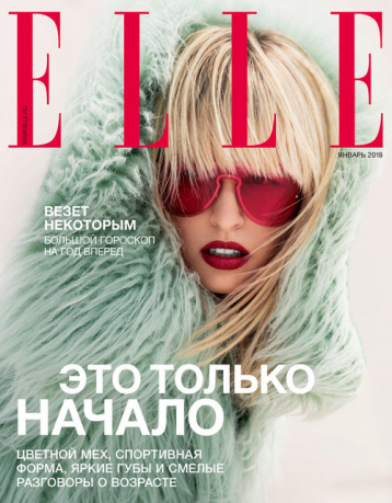 ELLE в январе: это только начало