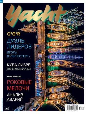 Yacht Russia о роковых мелочах 