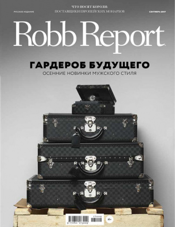Сказка о потерянном времени 