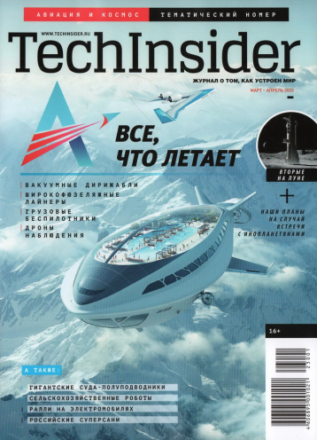Новый TechInsider посвящен всему, что летает