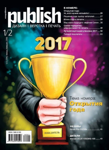 Первый номер Publish