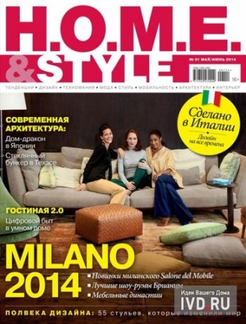 H.O.M.E. & Style теперь будет выходить и на русском