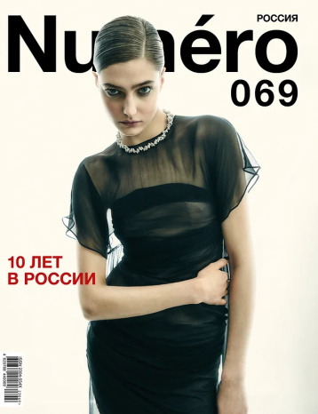 Numero - 10 лет в России