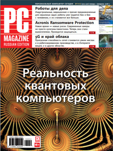 PC Magazine