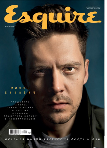 Новый Esquire