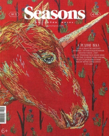 Seasons про Средние века