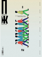 Правила жизни