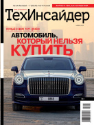 ТехИнсайдер