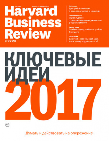 Прошлое — враг хорошего