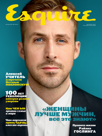 Свежий Esquire