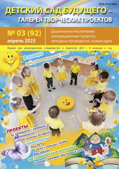 Детский сад будущего - галерея творческих проектов