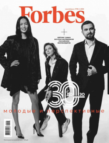 Forbes в июне 
