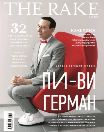 The Rake №21
