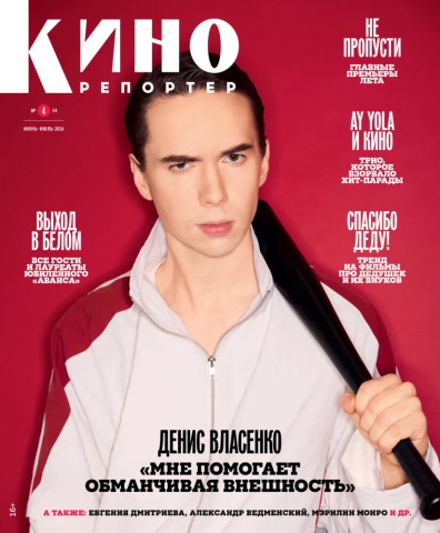 КиноРепортер