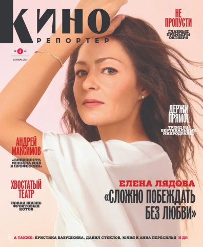 КиноРепортер