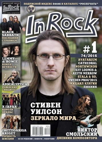 Открыта подписка на InRock 