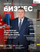 Бизнес-журнал