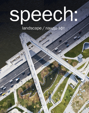 Новый speech: